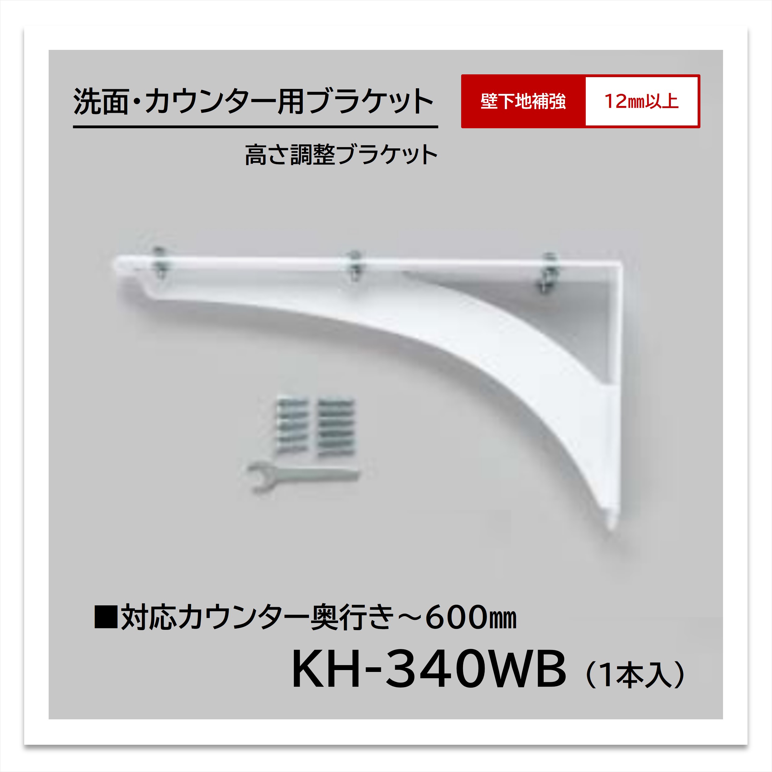 カウンター取付金具2個　棚受　アングル　パナソニック　スチールアングルストロング Panasonic パナソニック デスク・洗面カウンター用 施行部材