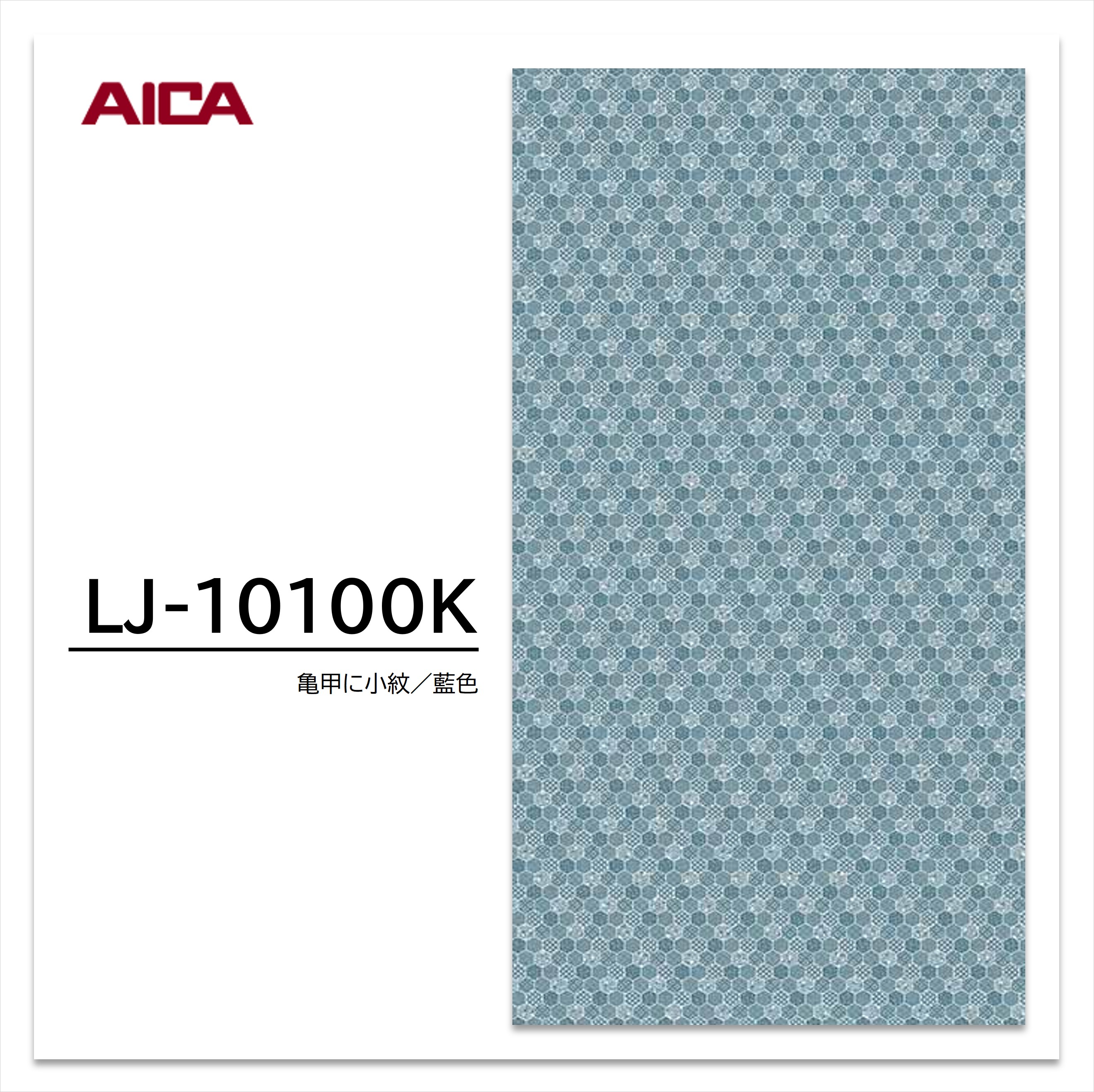 アイカ メラミン化粧板 LJ-10100K 4×8 0.95mm 1230×2450mm アイカラビアン 抽象 シルク 【お買い物マラソン P最大10倍】 11,204円
