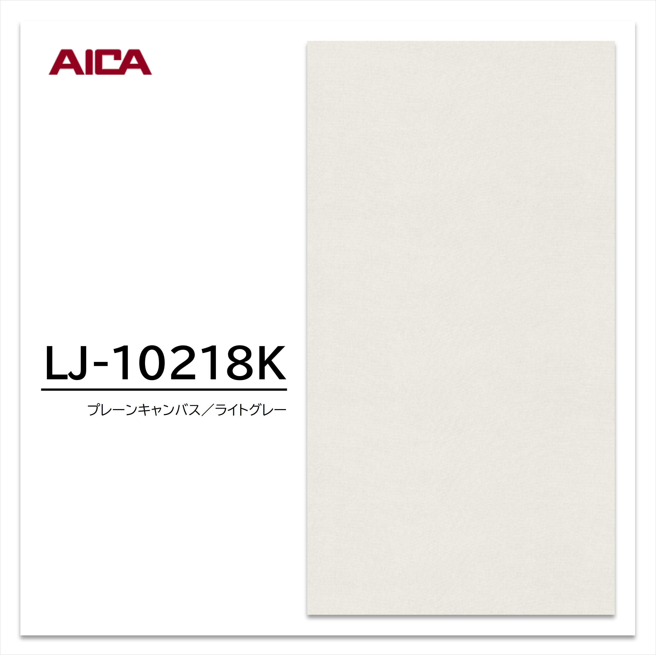 アイカ メラミン化粧板 LJ-10218K 4×8 1230×2450mm アイカラビアン 抽象 シルク 【お買い物マラソン P最大10倍】