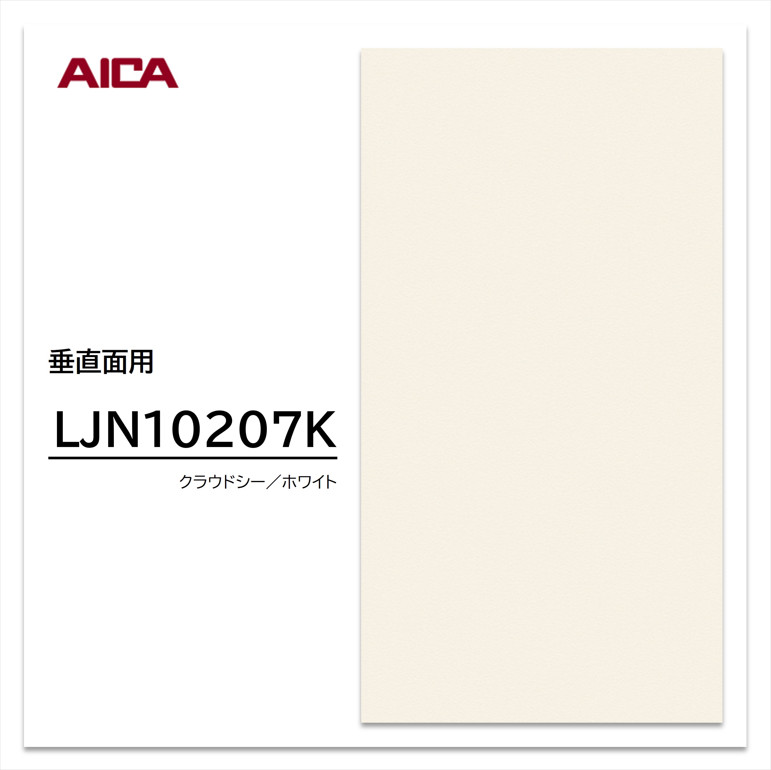 アイカ メラミン化粧板 LJN10207K 4×8 1230×2450mm アイカラビアン 抽象 スムースエンボス 【お買い物マラソン P最大10倍】