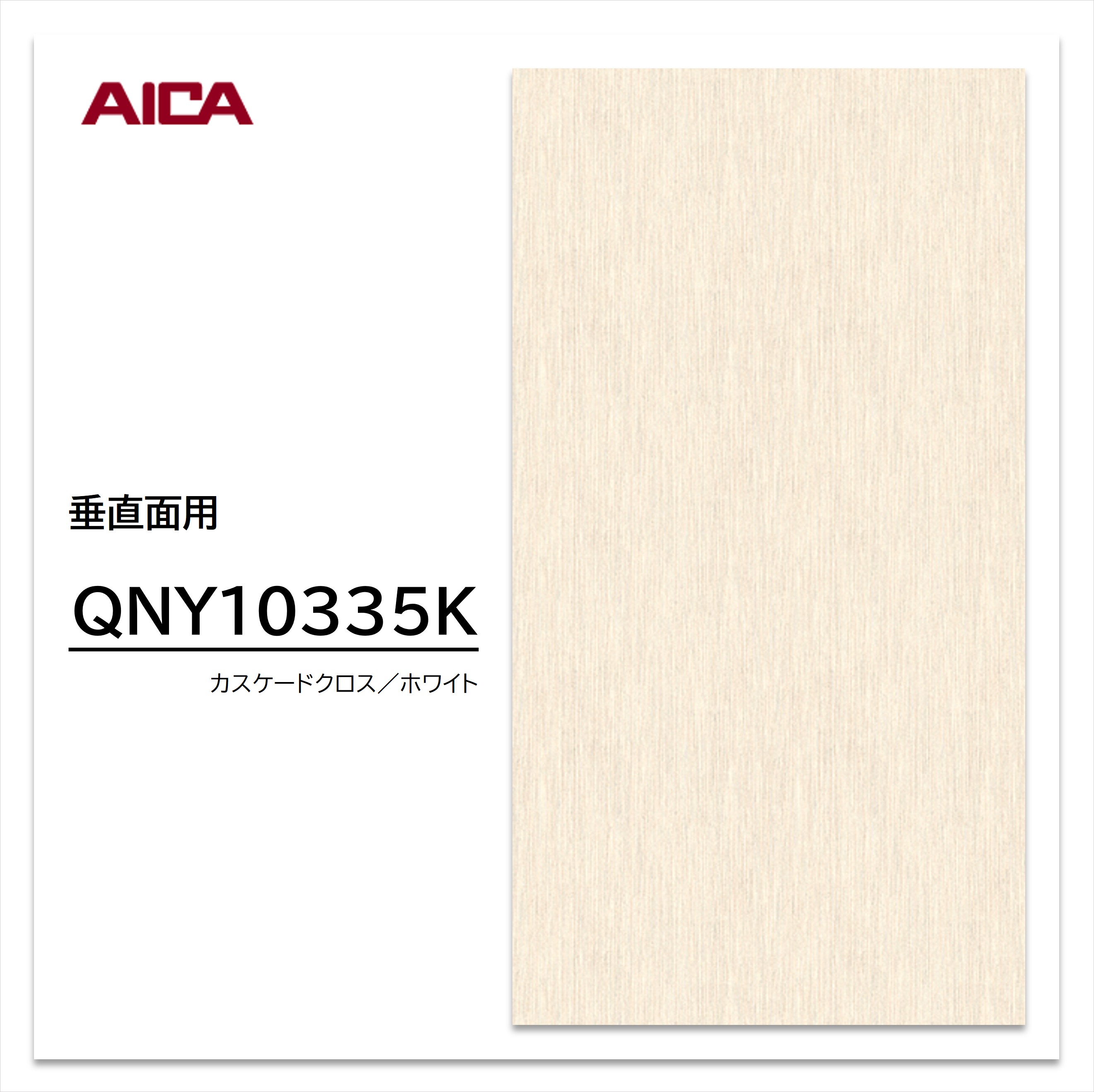 アイカ メラミン化粧板 QNY10335K 4×8 0.95mm 1230×2450mm アイカラビアン 抽象 ラインウッド タテ 【お買い物マラソン P最大10倍】