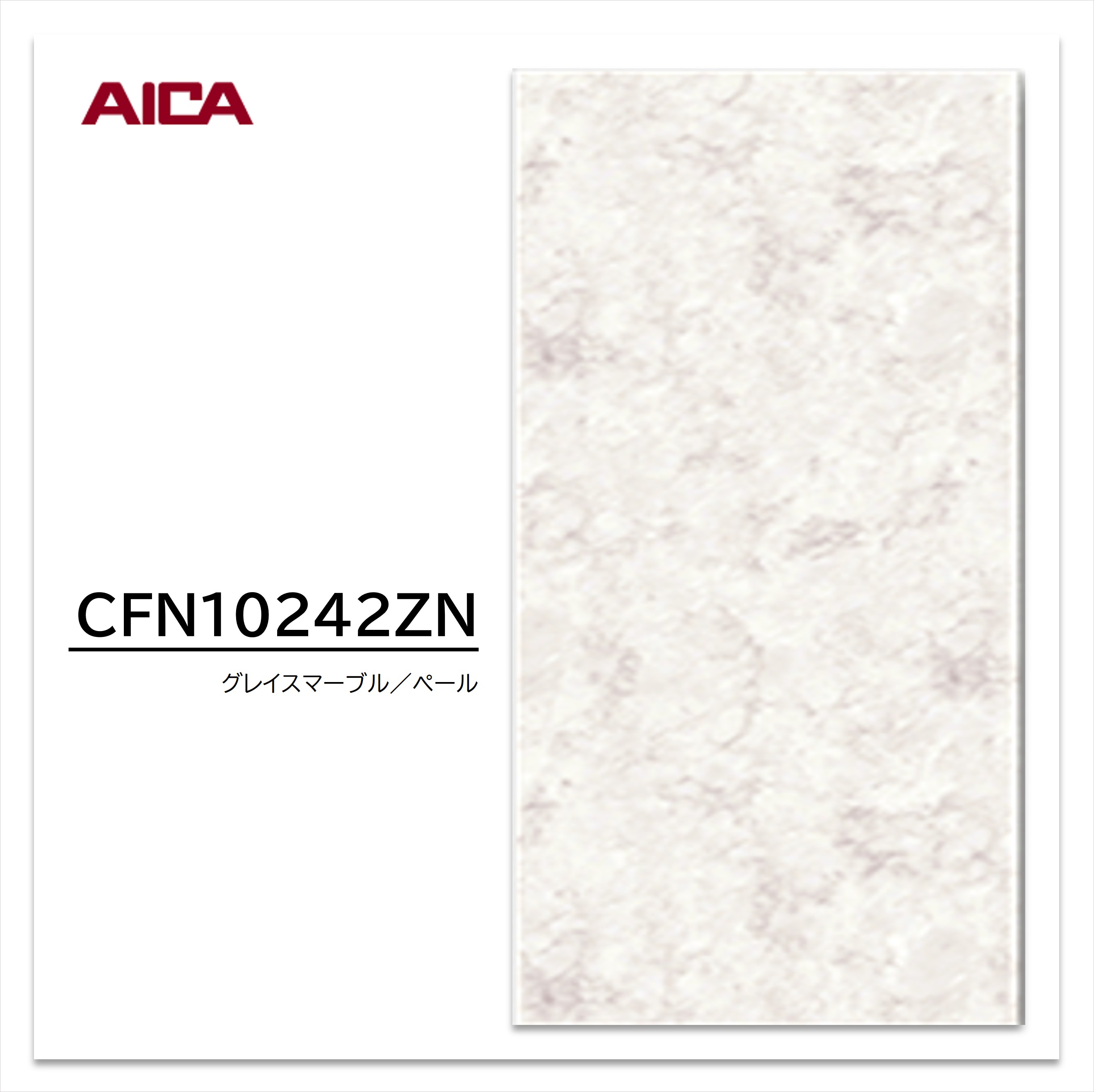 アイカ　キッチンパネル　カラー白 アイカ キッチンパネル プリムラホワイト 3x6 3x910x1820mm