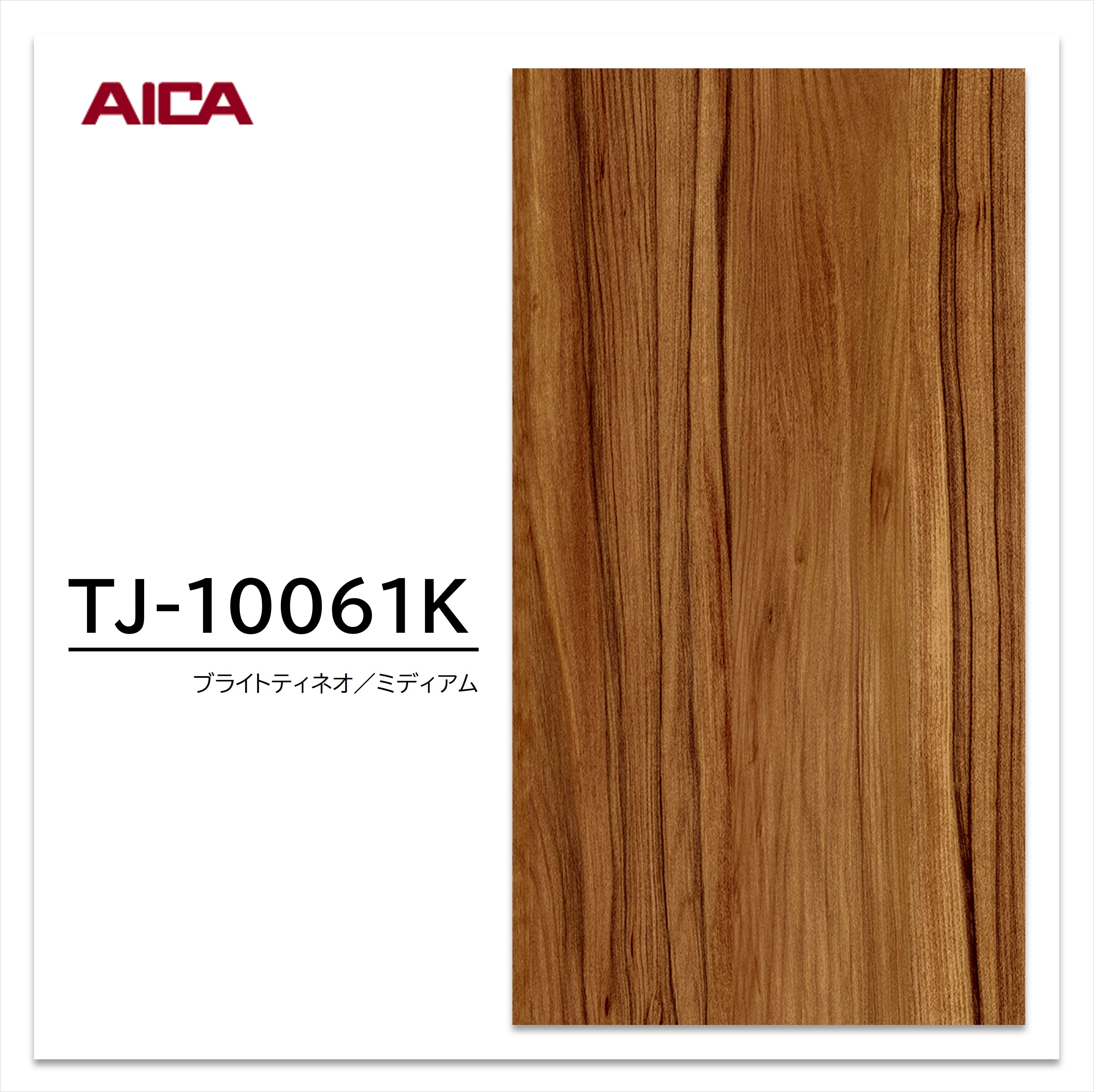 楽天市場】アイカ メラミン化粧板 TJ-18350K 3×6 935×1850mm 指紋レス 