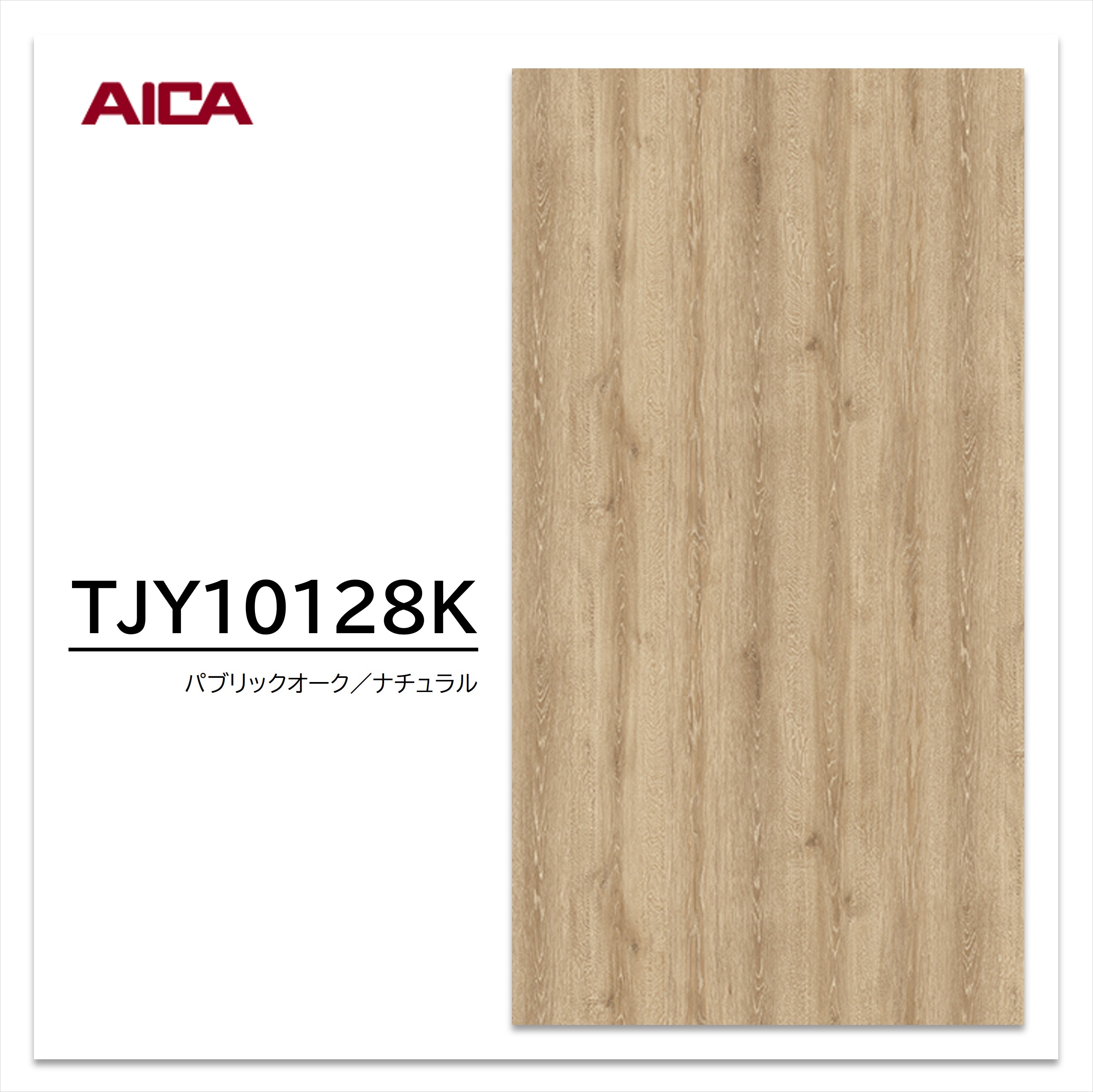 楽天市場】アイカ メラミン化粧板 TJY2056K 3×6 935×1850mm 指紋レス 