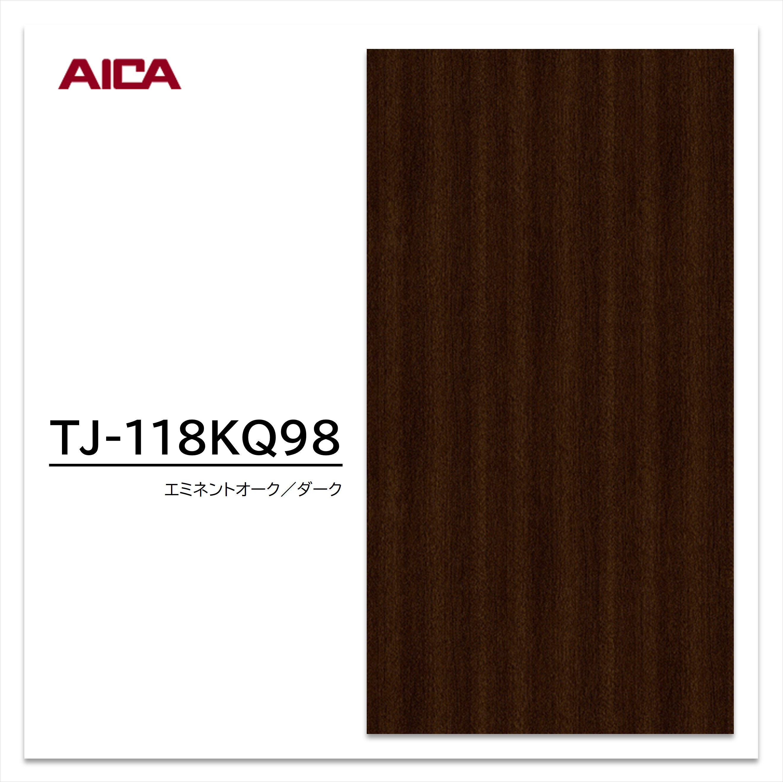 アイカ メラミン化粧板 TJ-118KQ98 3×6 935×1850mm 指紋レス セルサス オーク 追柾