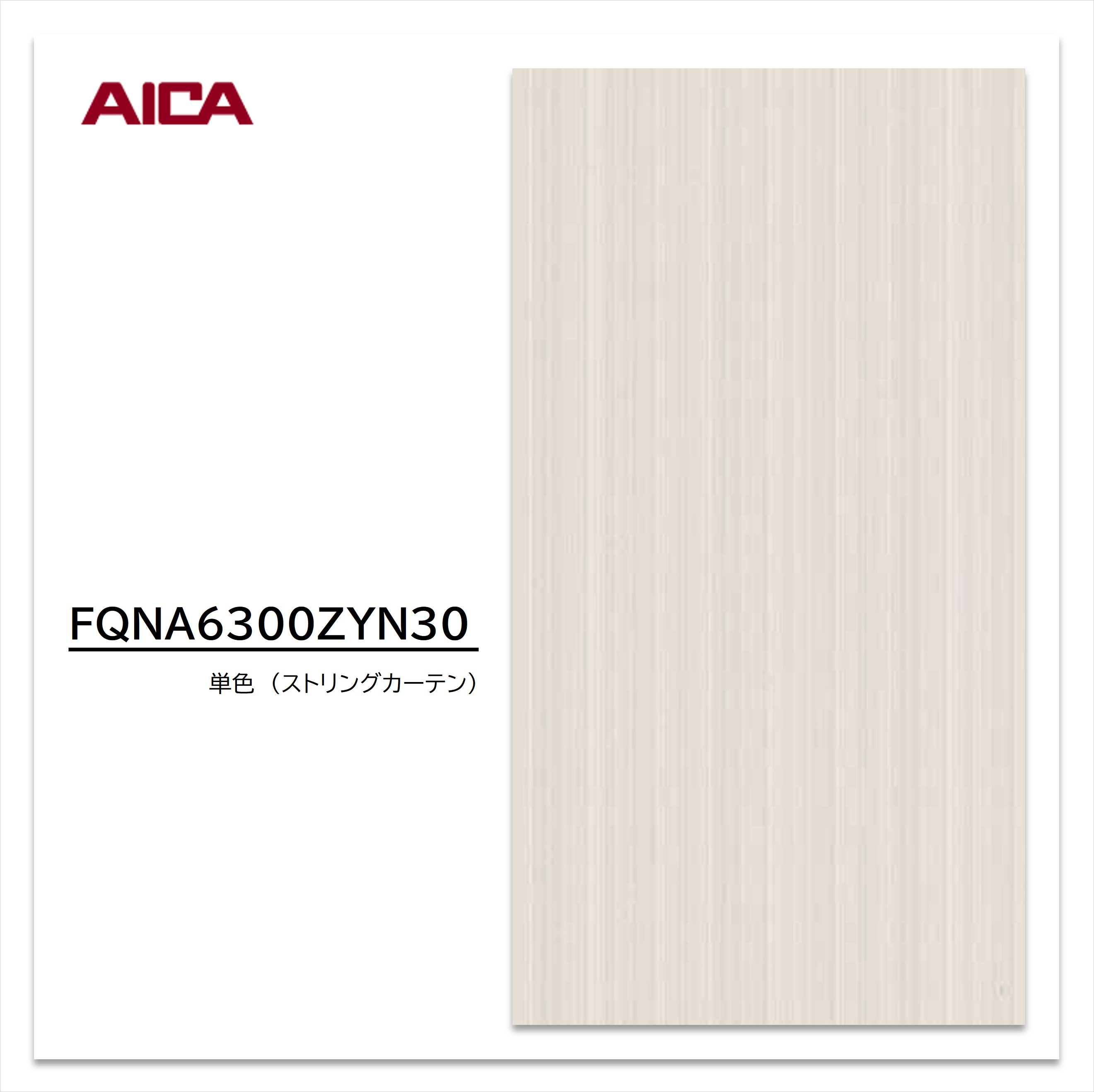 楽天市場】アイカ キッチンパネル FKJ 6300ZYN24 3×8 3mm 935