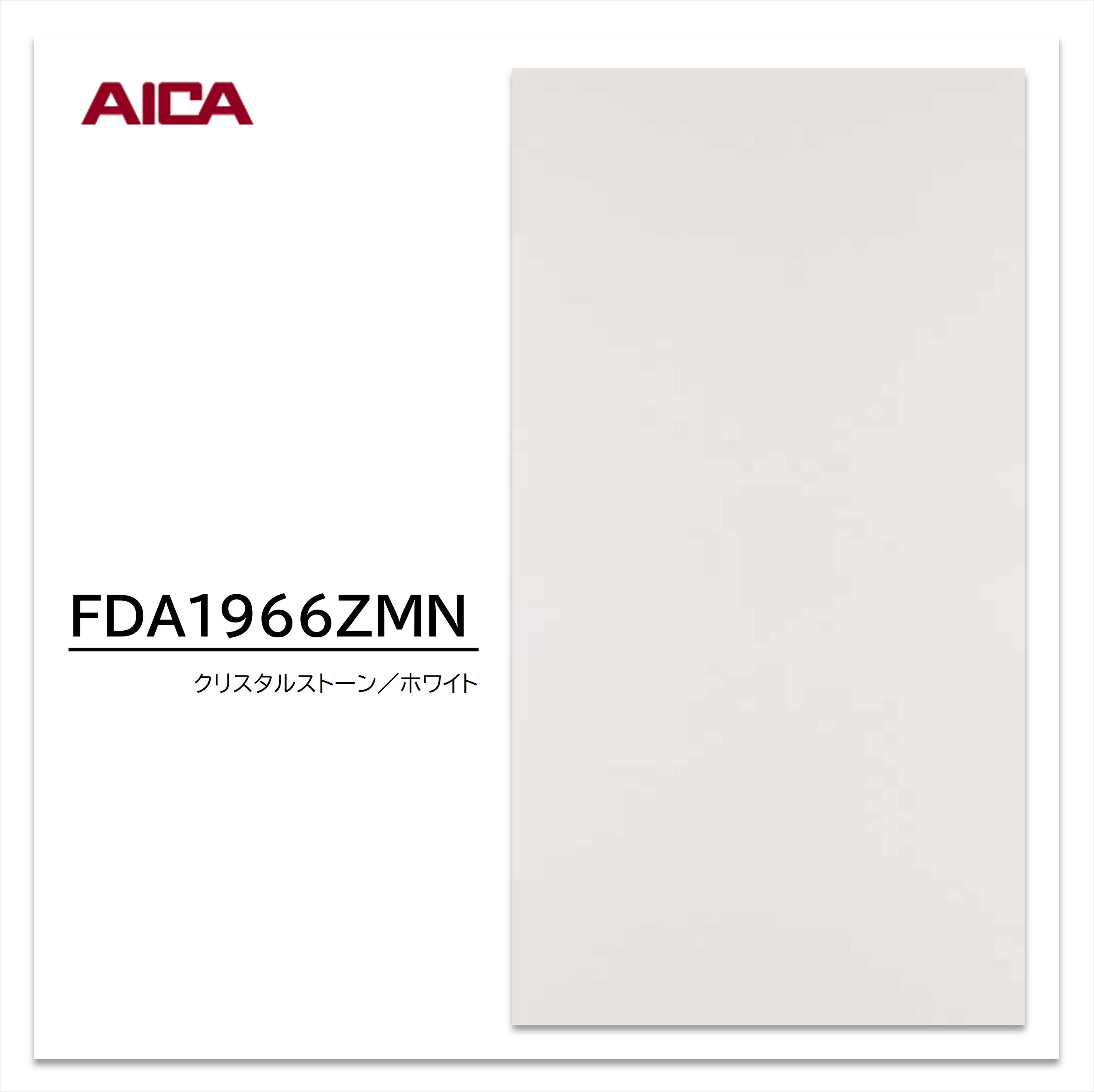 楽天市場】アイカ セラール 消臭タイプ FDK 6000ZNN74 3×8 3mm 935