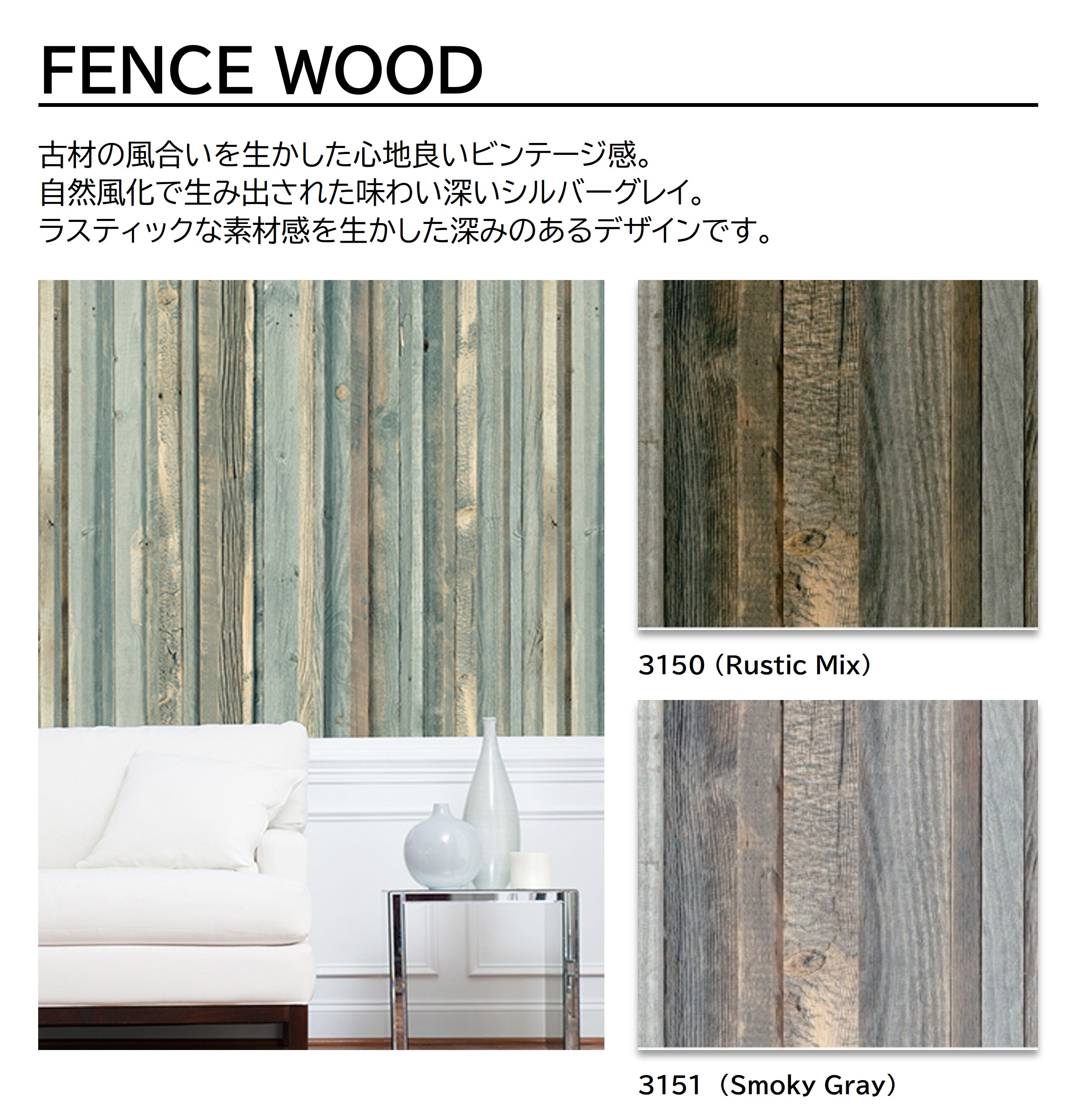 アイカ プラスワンダー FENCE WOOD 1枚入 4×8 0.95mm 1200×2400mm メラミン化粧板 木目 【受注生産】