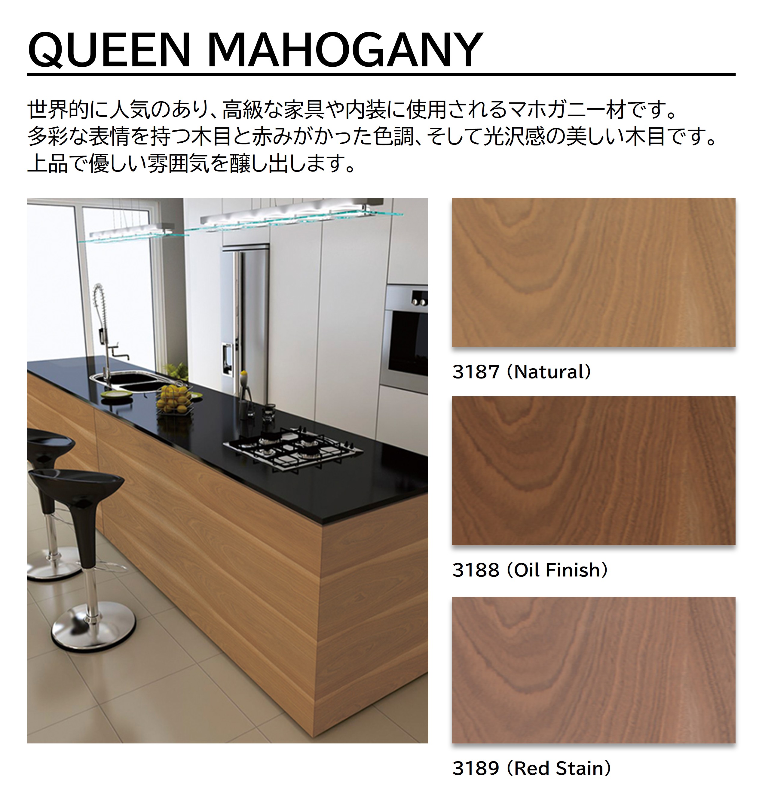アイカ プラスワンダー QUEEN MAHOGANY 1枚入 4×8 0.95mm 1200×2400mm +WONDER メラミン化粧板 木目 【受注生産】