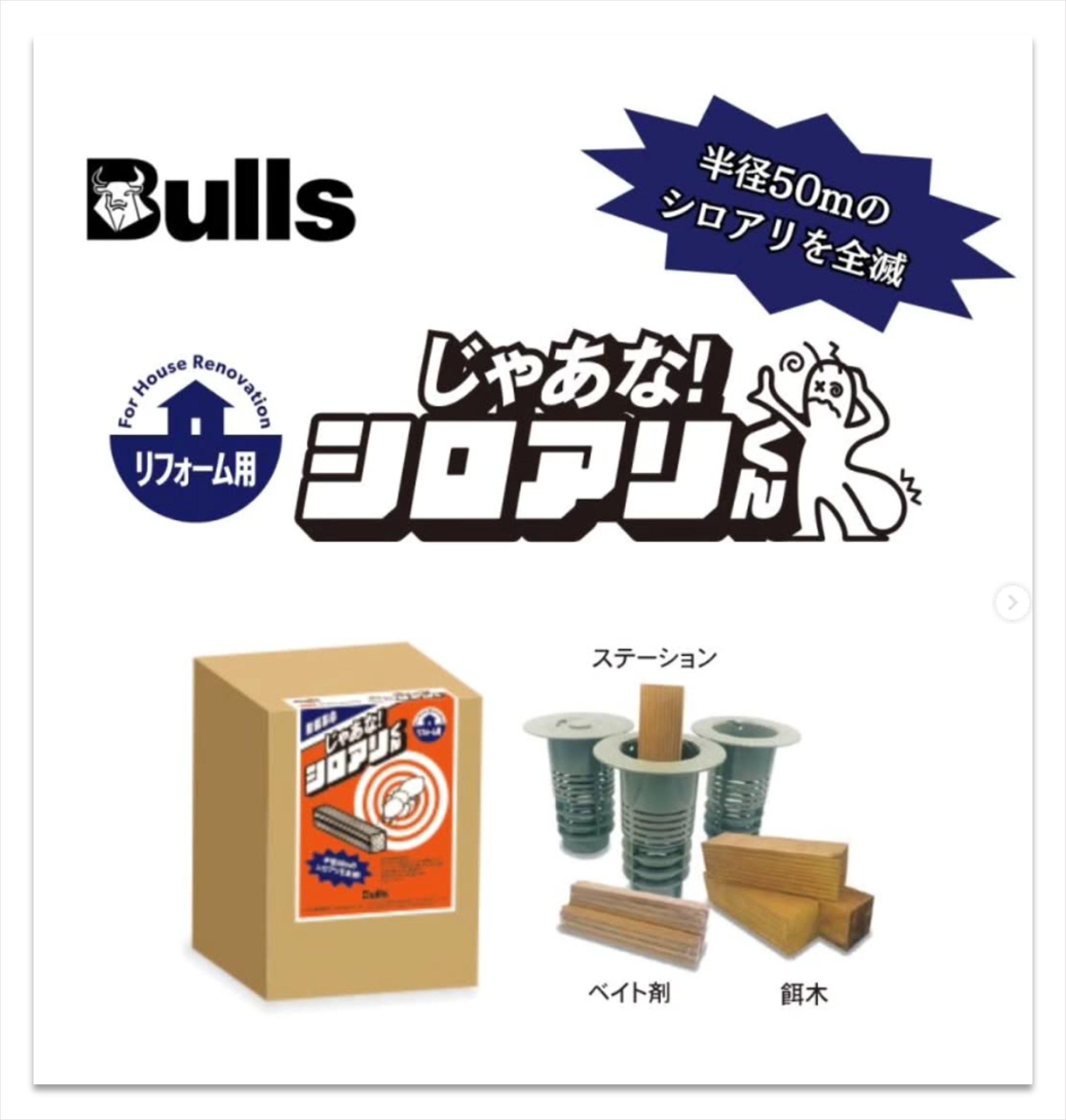 社会的運動音沙汰