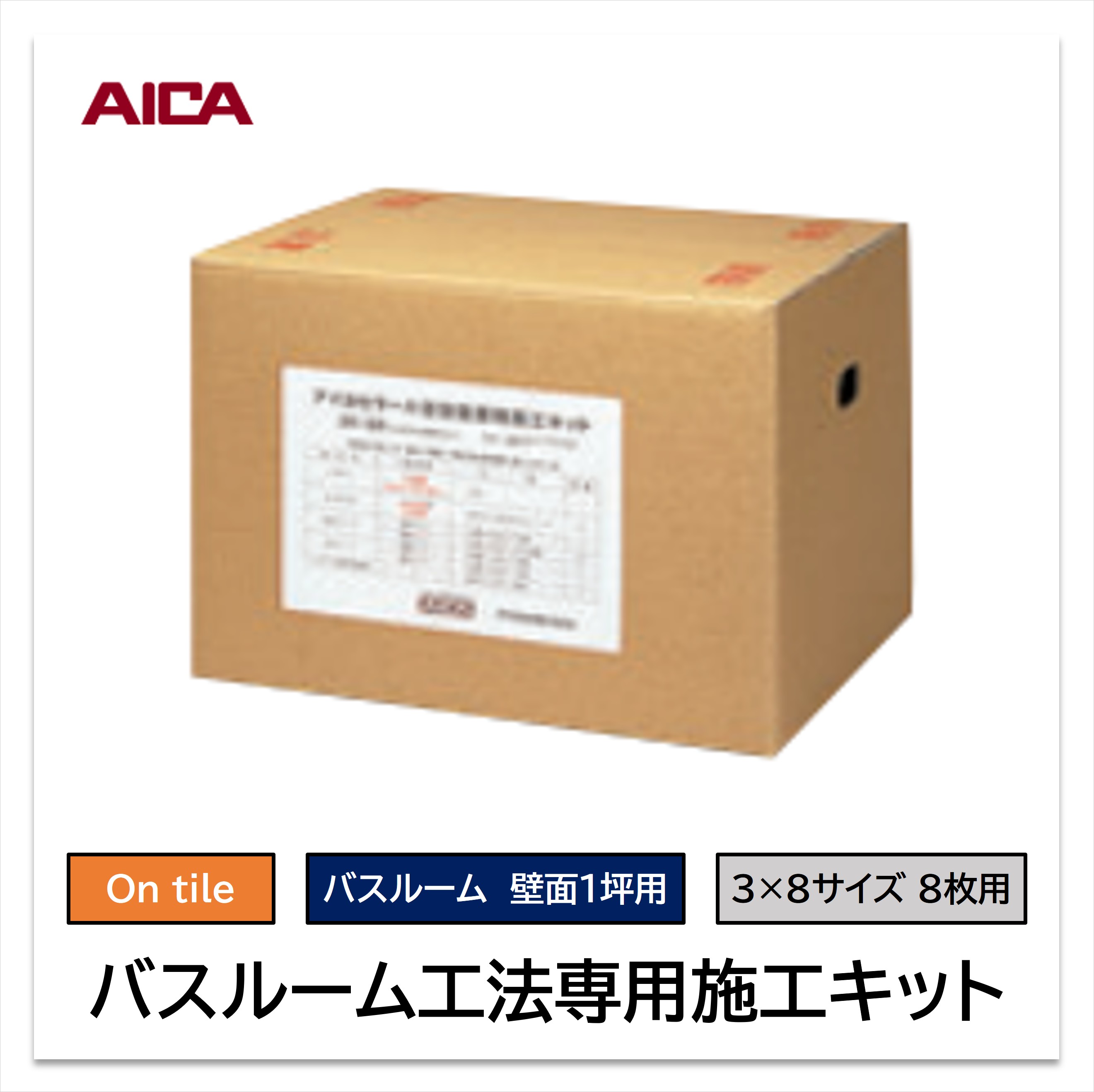 社会的運動知らせ