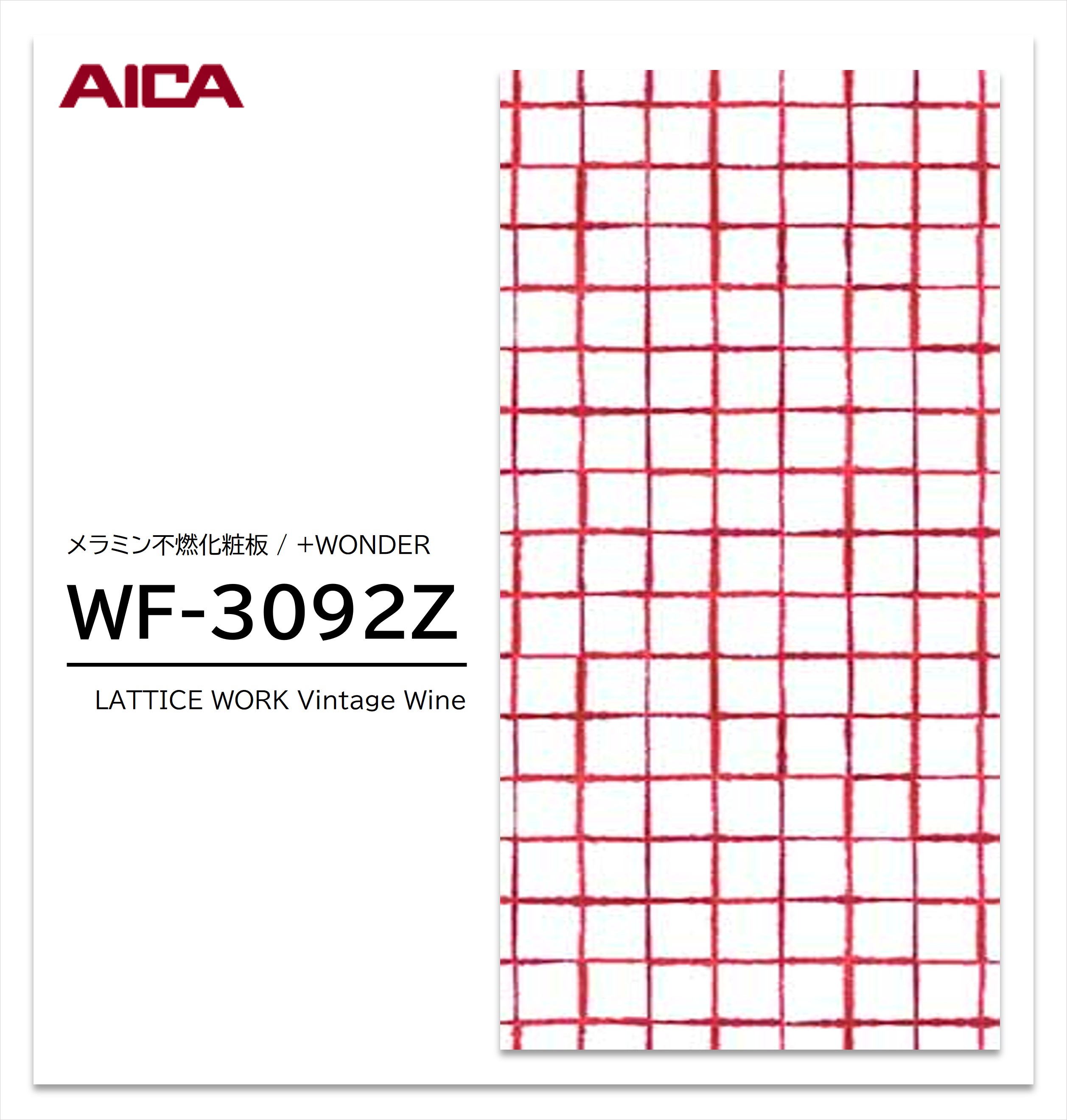アイカ セラール WF-3092Z 1枚入 3×8 3mm 935×2455mm 石目 抽象 メラミン不燃化粧板 抗菌 プラスワンダー 【受注生産品】