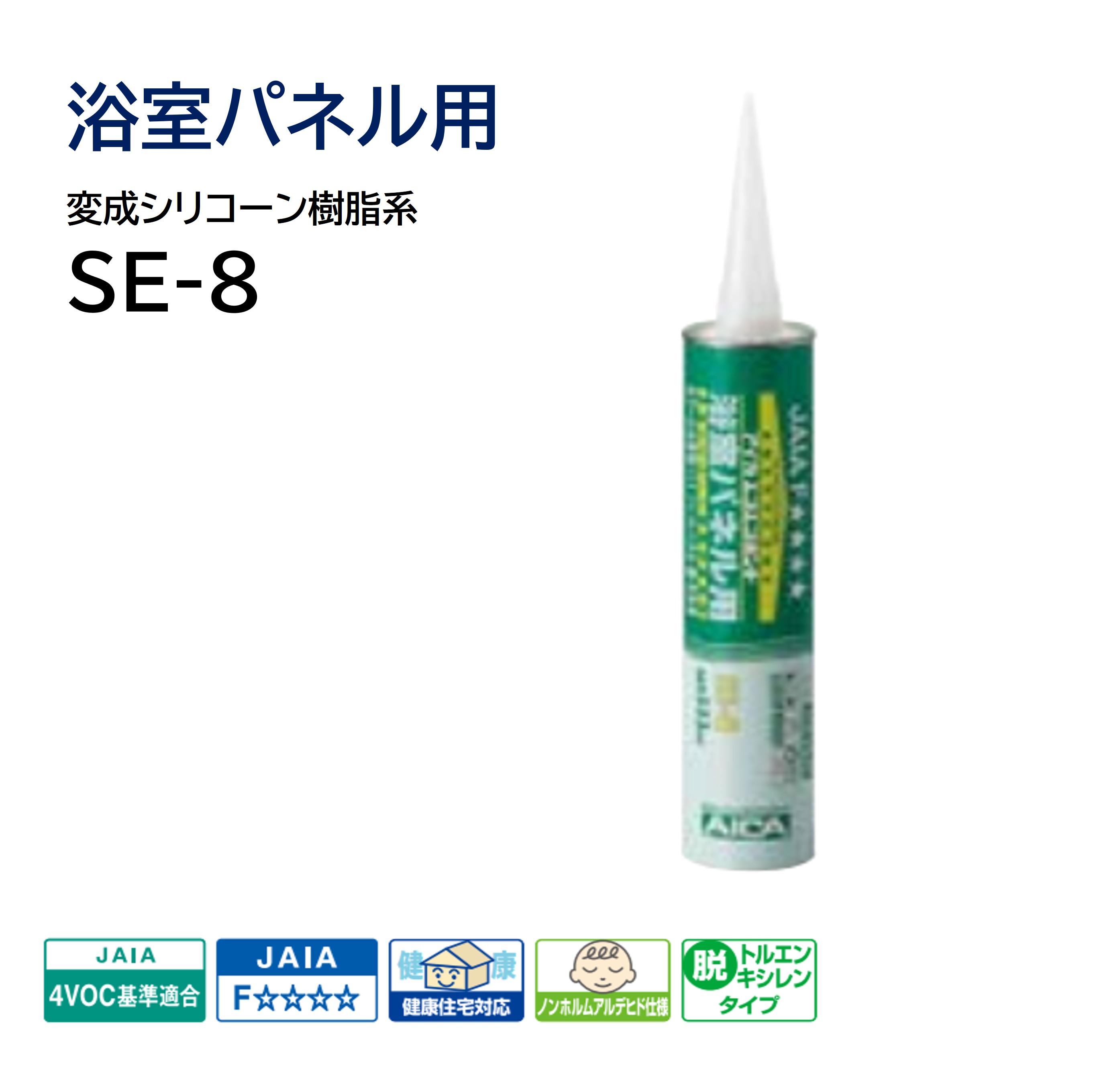 楽天市場】アイカ エコエコボンド SE-1 333ml カートリッジ 変成
