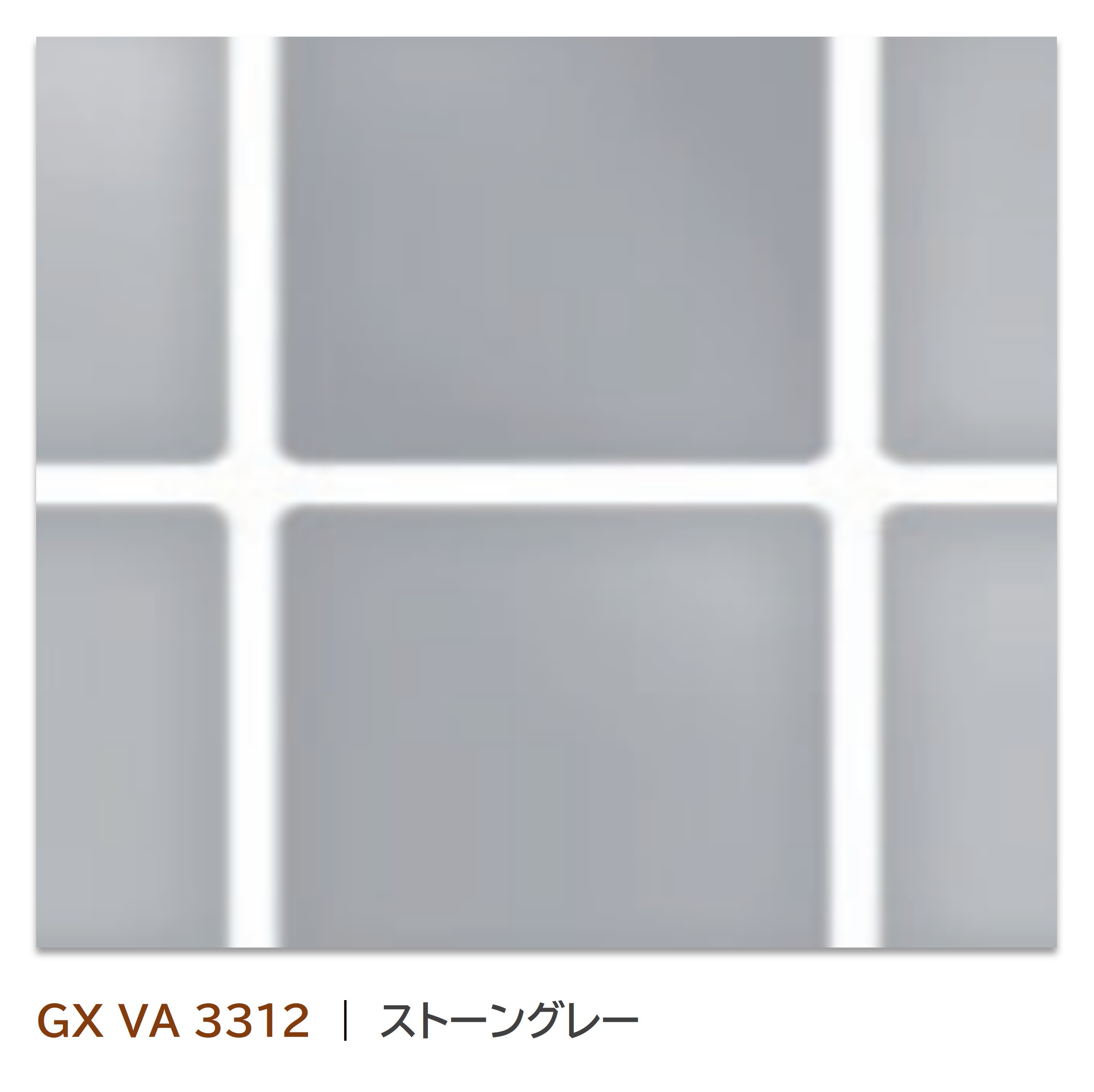 キッチンパネル パニート モザイコ GX VA 3312 3×4 3mm厚 不燃メラミン化粧板 ヴァンサンク 25mmタイル柄 抗菌 日本デコラックス キッチン トイレ 洗面 壁材 DIY リフォーム【旧品番 GX-3312VA】 【お買い物マラソン P最大10倍】