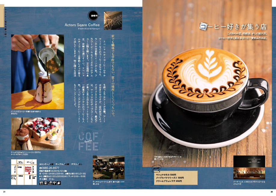 楽天市場 宮崎カフェ日和 今 行きたいcafe80軒 鉱脈社 宮崎の情報誌オススメ通販shop