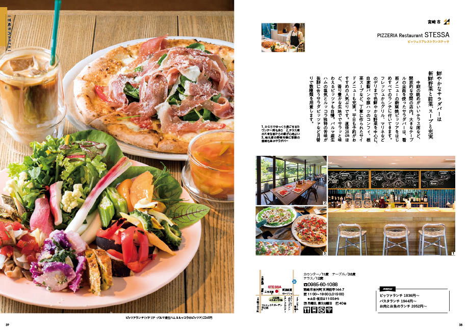 楽天市場 宮崎カフェ日和 今 行きたいcafe80軒 鉱脈社 宮崎の情報誌オススメ通販shop