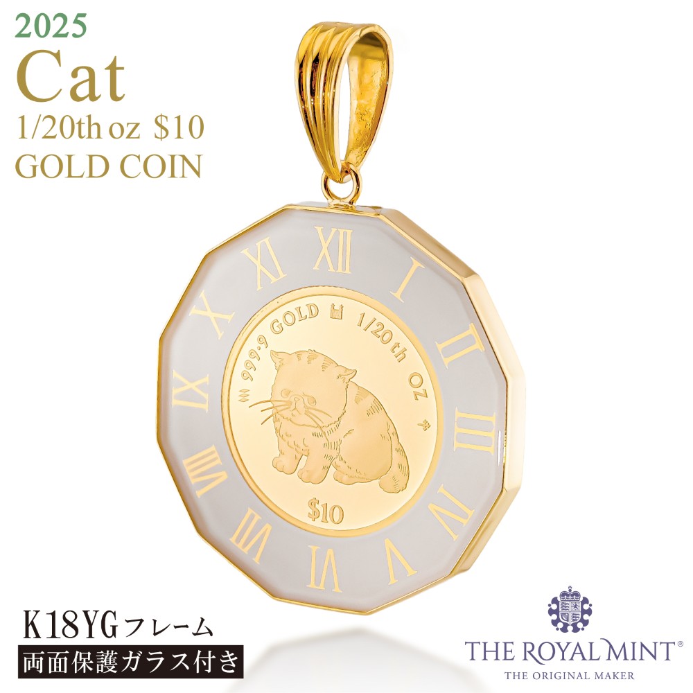 純金 1/20オンス Cat 猫 コイン 金貨 12角時計枠 金文字×白 2025年限定 保護ガラス付き ペンダントトップ 1100年の歴史ある英国王立造幣局製造品質保証書付 クック諸島政府発行ニュージーランドドル ロイヤルミント メンズ レディース