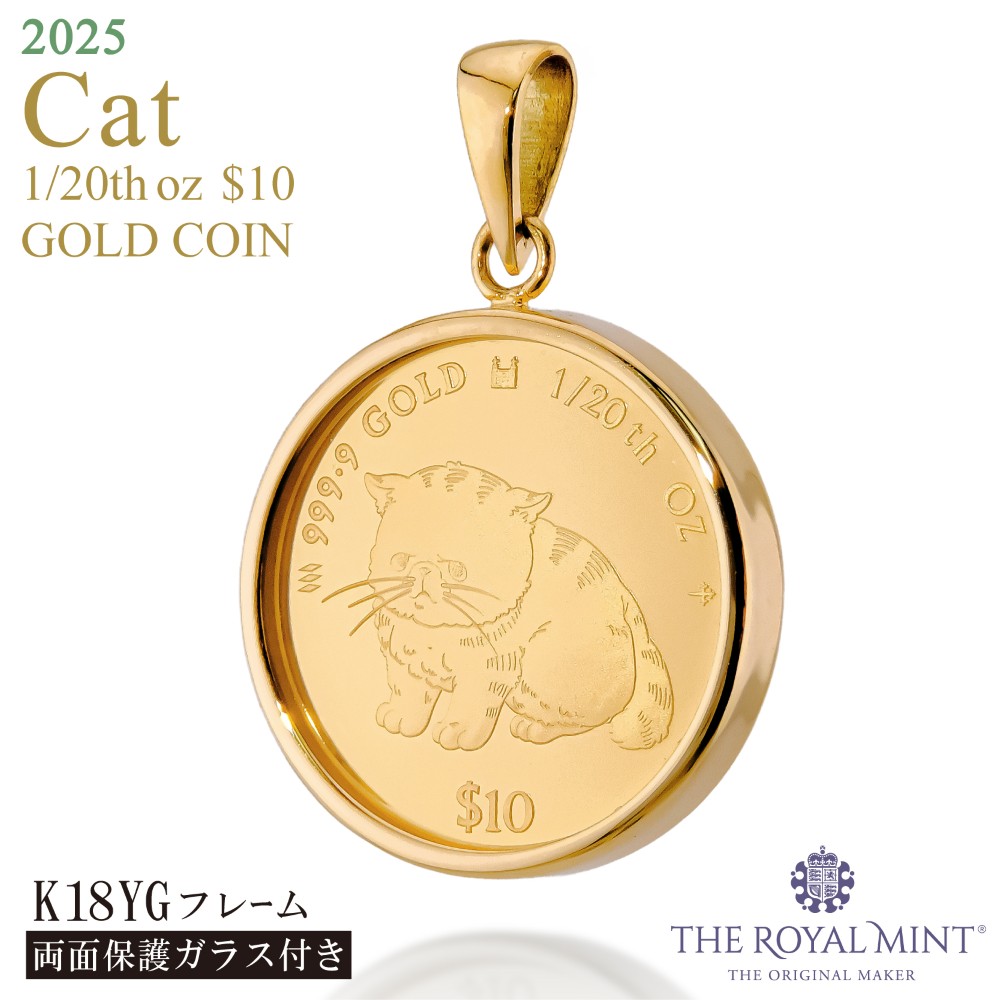 【エントリーでP10倍】純金 1/20オンス Cat 猫 コイン 金貨 ペンダントトップ 2025年限定 1100年の歴史ある英国王立造幣局製造品質保証書付き 両面保護ガラス クック諸島政府発行ニュージーランドドル ロイヤルミント メンズ レディース｜アミラトーレ・Ammiratore