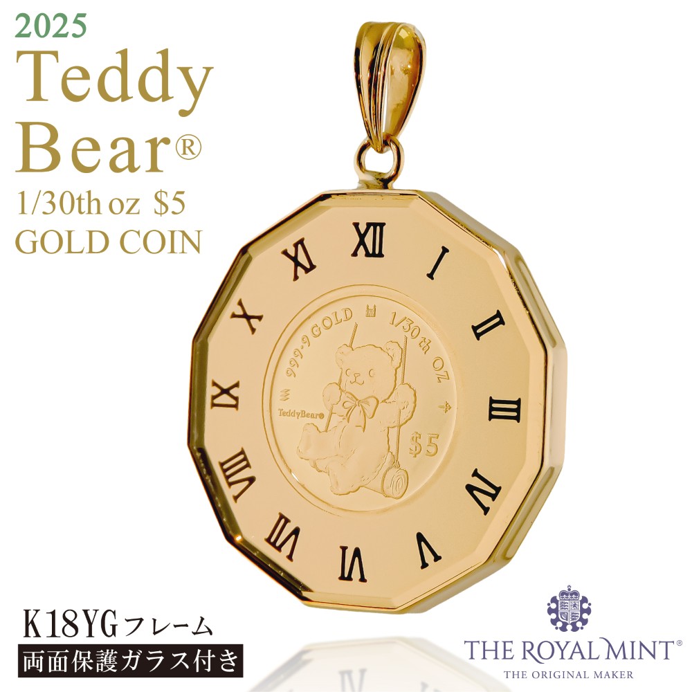 純金 1/30オンスTeddy Bear テディベア ブランコ コイン 金貨 12角時計枠 保護ガラス付き ペンダントトップ 2025年限定 1100年の歴史ある英国王立造幣局製造品質保証書付 クック諸島政府発行ニュージーランドドル ロイヤルミント メンズ レディース｜アミラトーレ・Ammiratore