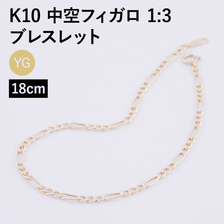 K10中空プレイドケーブルチェーン ブレスレット （イエローゴールド(100)） K10中空プレイドケーブルチェーン ブレスレット （ブレスレット