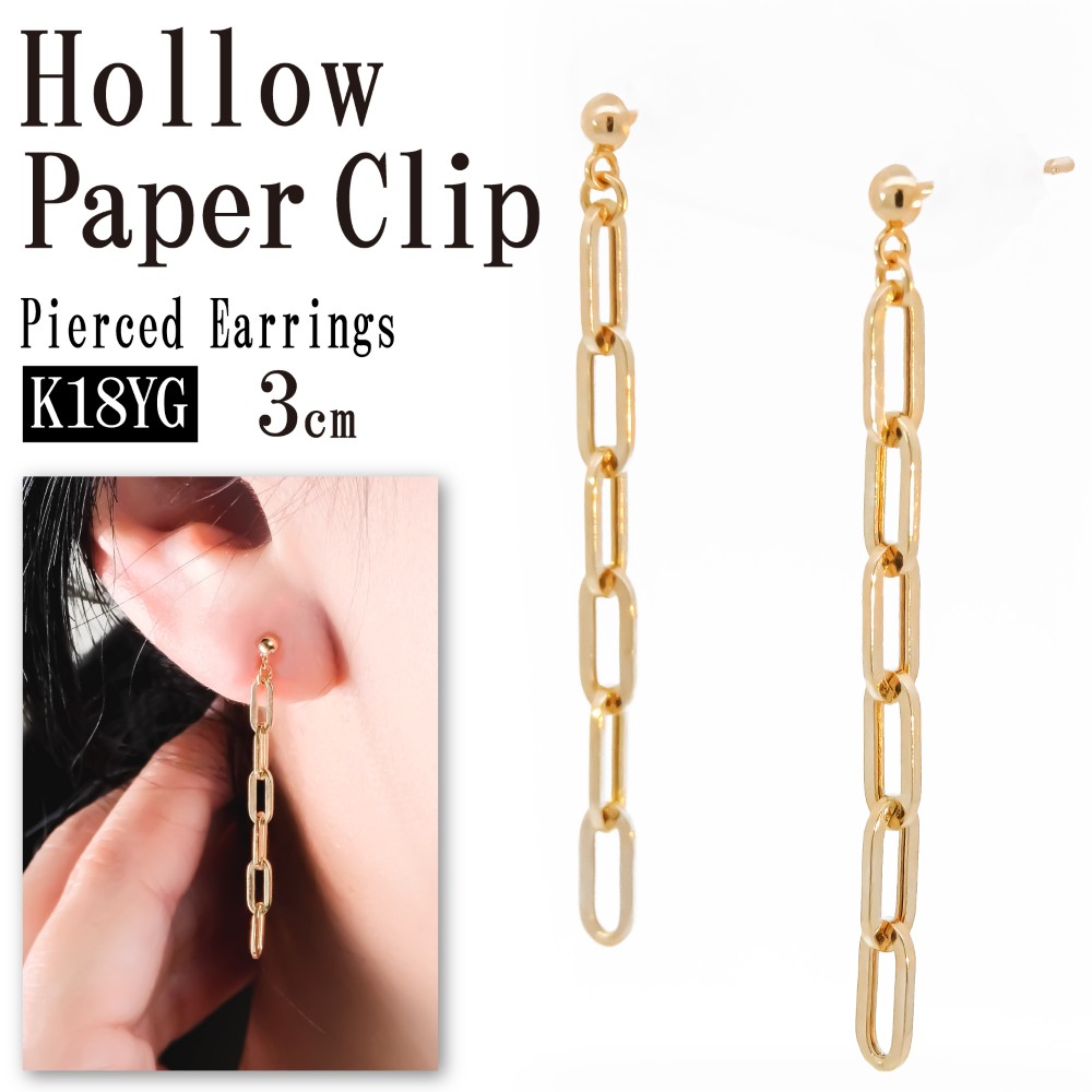 楽天市場】K18 YG ペーパークリップ スライドボール ピアス 中空 楽天市場】K18 YG ペーパークリップ スライドボール ピアス 中空
