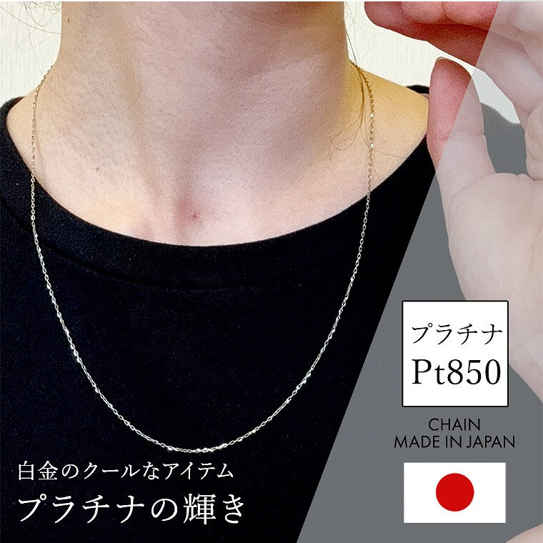【エントリーでP10倍】PT850 pt850 プラチナ ネックレス チェーン ラディアント ボックス レディース メンズ 約1.1mm幅 金属アレルギー 45cm 50cm シルバー アクセサリー 誕生日 プレゼント 人気 ギフト シンプル【030】|アミラトーレ・Ammiratore