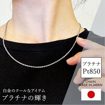 PT850 pt850 プラチナ ネックレス チェーン ACWK ダブルシャイン レディース メンズ 約2.1mm幅 金属アレルギー 45cm 50cm 誕生日 プレゼント 人気 ギフト シンプル【035】