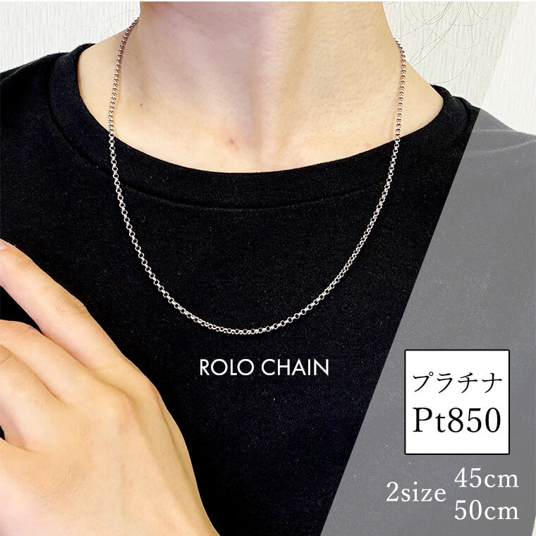 【エントリーでP10倍】PT850 pt850 プラチナ ネックレス チェーン ハーフランド ロロチェーン ボックス レディース メンズ 約2.2mm幅 金属アレルギー 45cm 50cm シルバー アクセサリー 誕生日 プレゼント 人気 ギフト シンプル 女性用 男性用【080】｜アミラトーレ・Ammiratore
