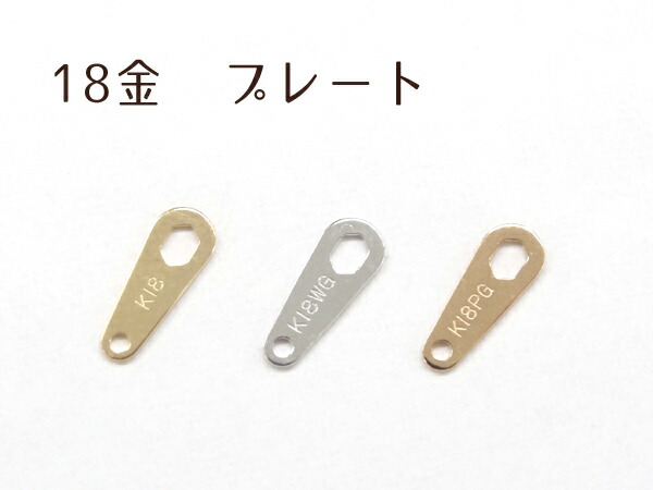 Ｋ１８ プレート ○手数料無料!!