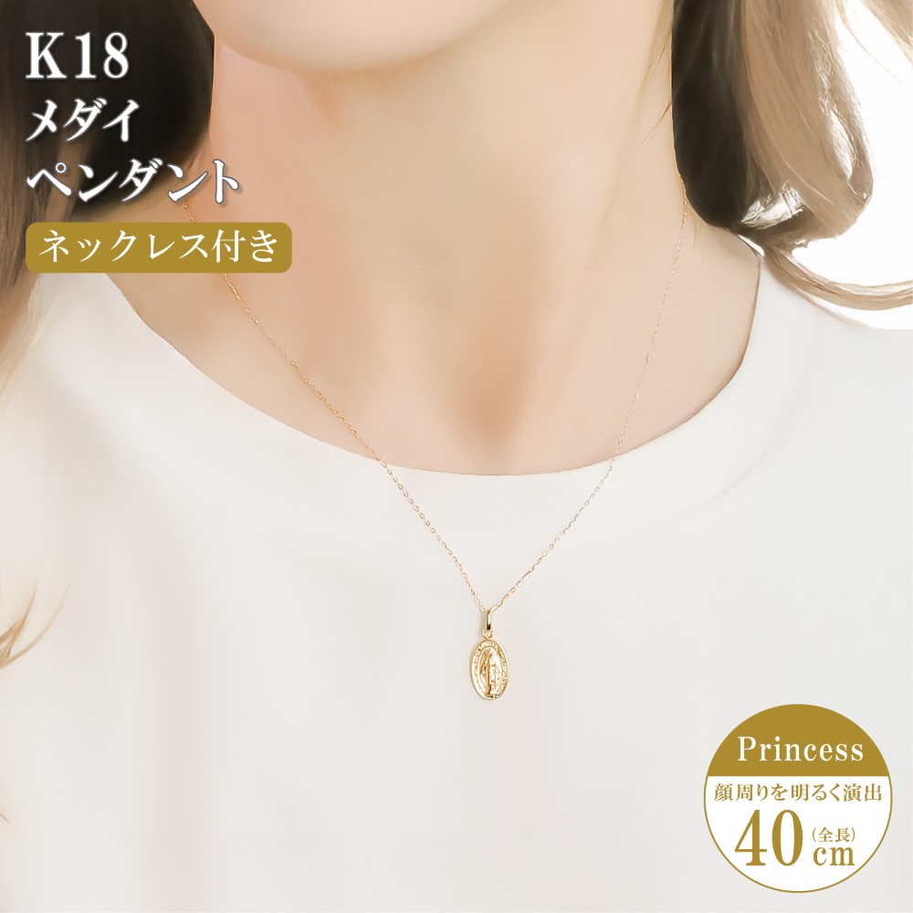 K18 メダイペンダント　ネックレス付き 40cm チェーン 角小豆 レディース 金属アレルギー ゴールド アクセサリー 誕生日 プレゼント 人気 ギフト シンプル