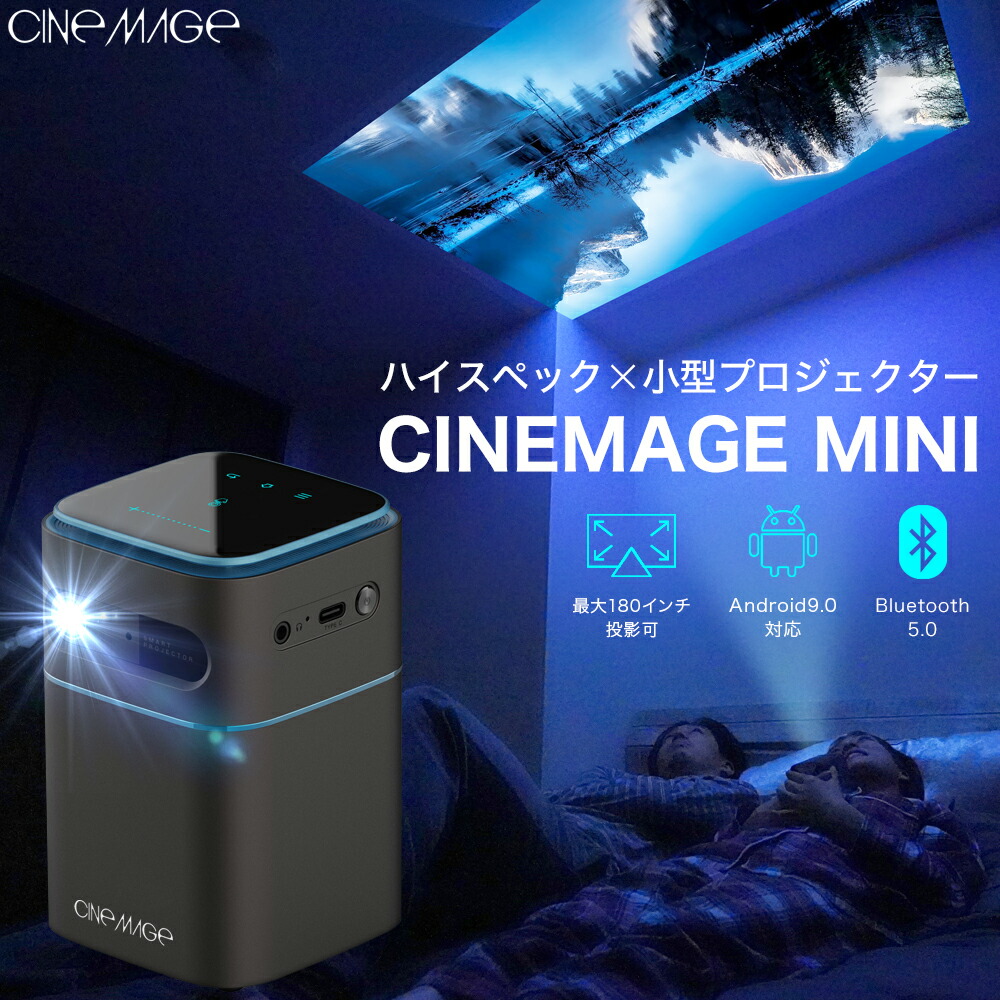 可愛いクリスマスツリーやギフトが! 高品質プロジェクター mini cinemage n※様専用窓口 - プロジェクター