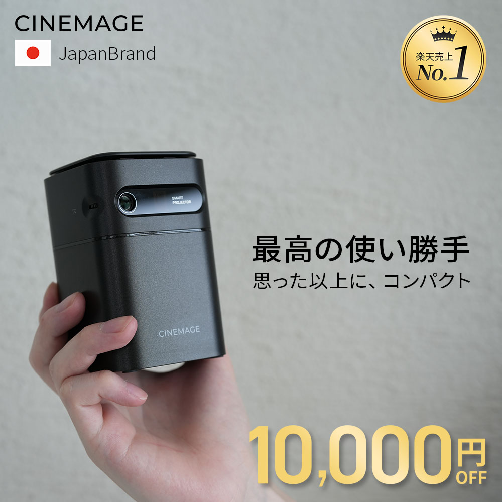 CINEMAGE MINI SMART MOBILE PROJECTOR ipctpkpanjang.co.id