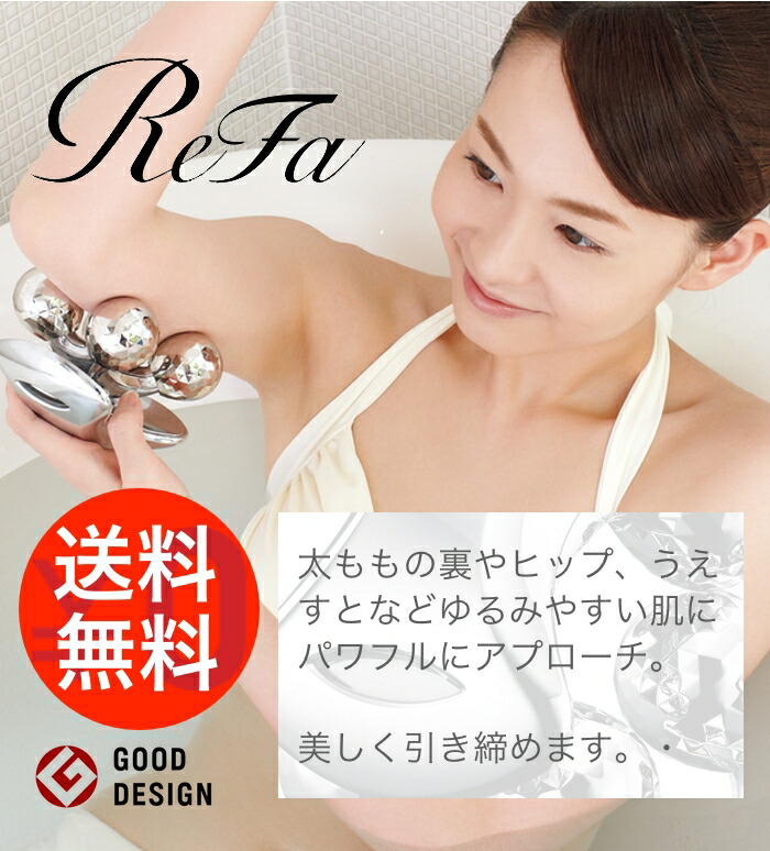 楽天市場 リファフォーボディー Refa For Body Mtg 美容ローラー 美顔ローラー 美顔器 リファフォーボディ リファ フォーボディー Refa 正規品 Axiarq アクシアーク
