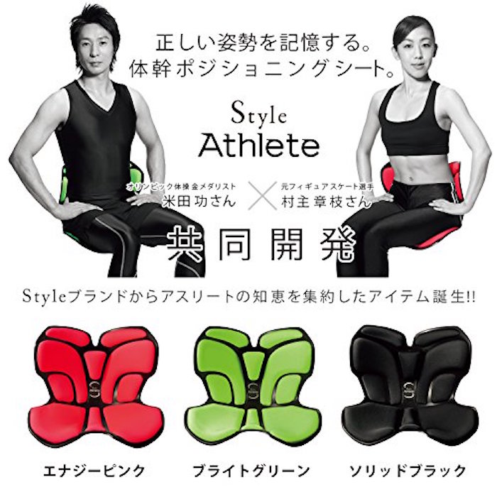 MTG Style Athlete 骨盤 体幹ポジショニングシート+stock.contitouch.com