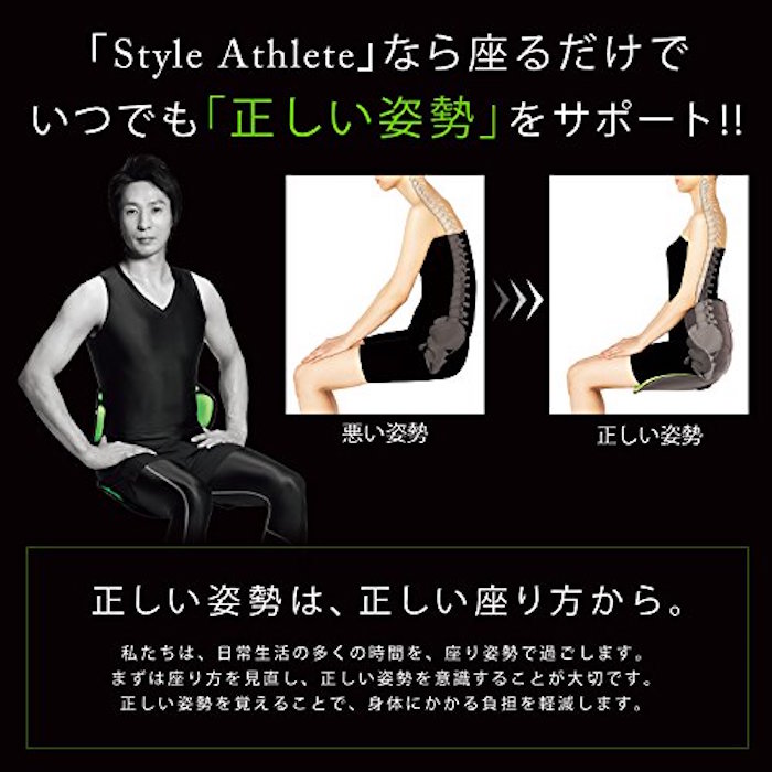 楽天市場 スタイルアスリート Style Athlete 骨盤 クッション Style スタイル アスリート Body Make Seat ボディ メイク シート 通販 Mtg Axiarq アクシアーク