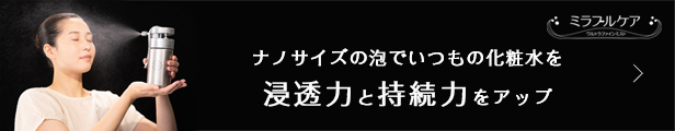 楽天市場】ミラブルケア【 スキンケア ケア 美容 美顔 うるおい 毛穴