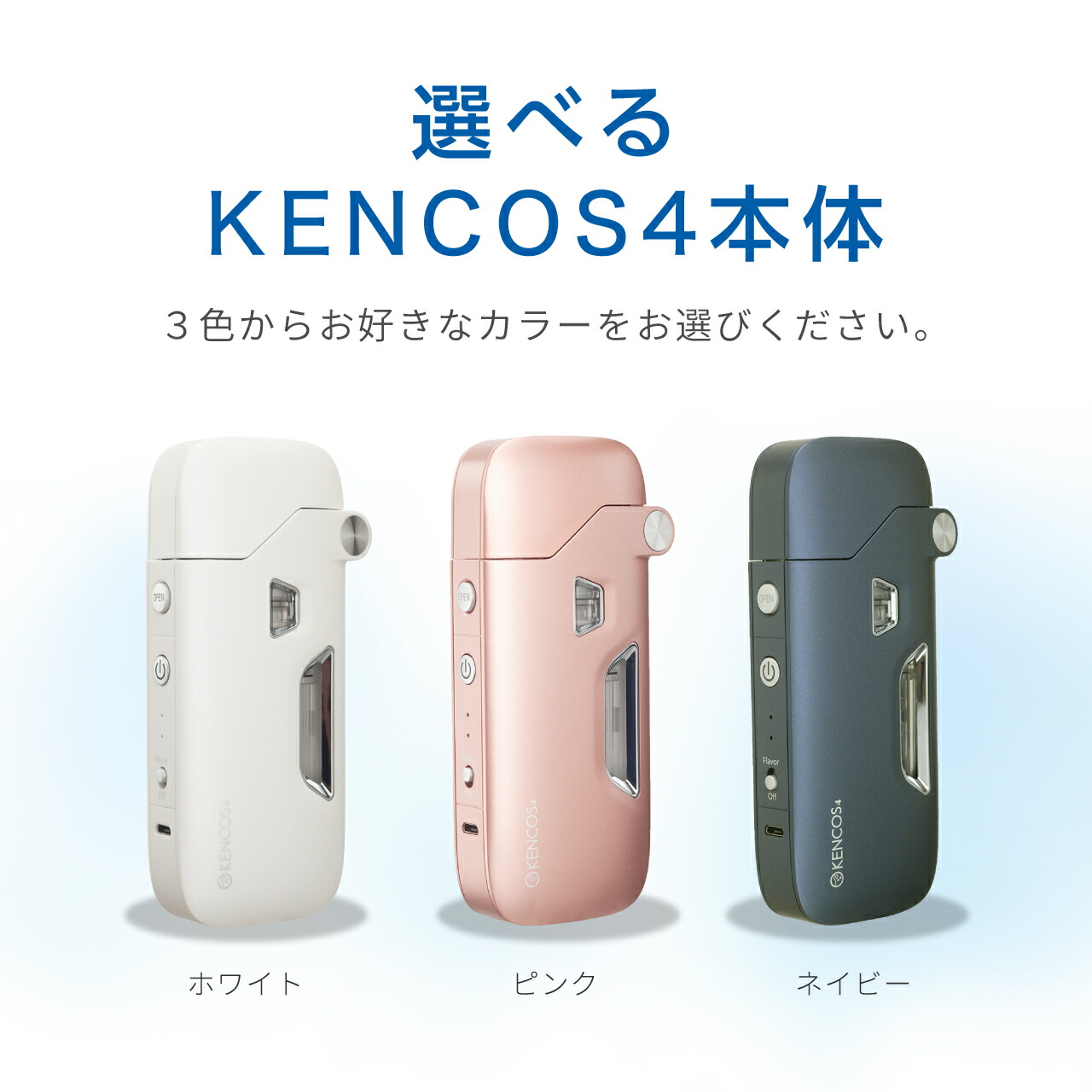 KENCOS4 ケンコス 5点セット 水素eyeゴーグルセット 吸引器 対策