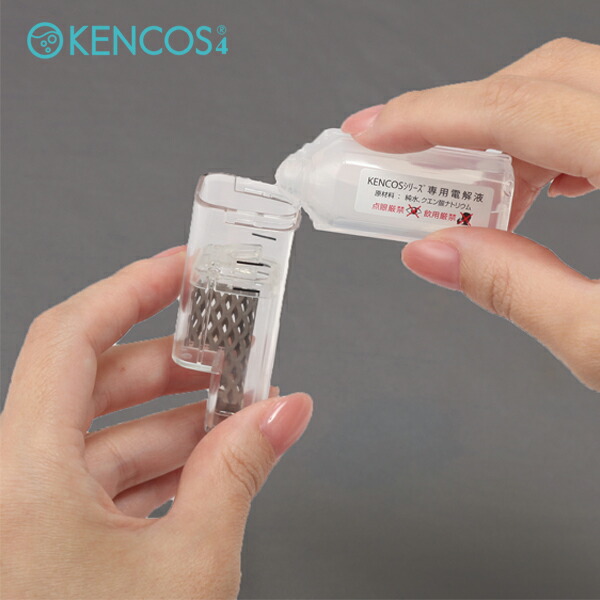 ポイント20倍KENCOS4 専用 電解槽 水素発生器 水素吸入器 ポータブル