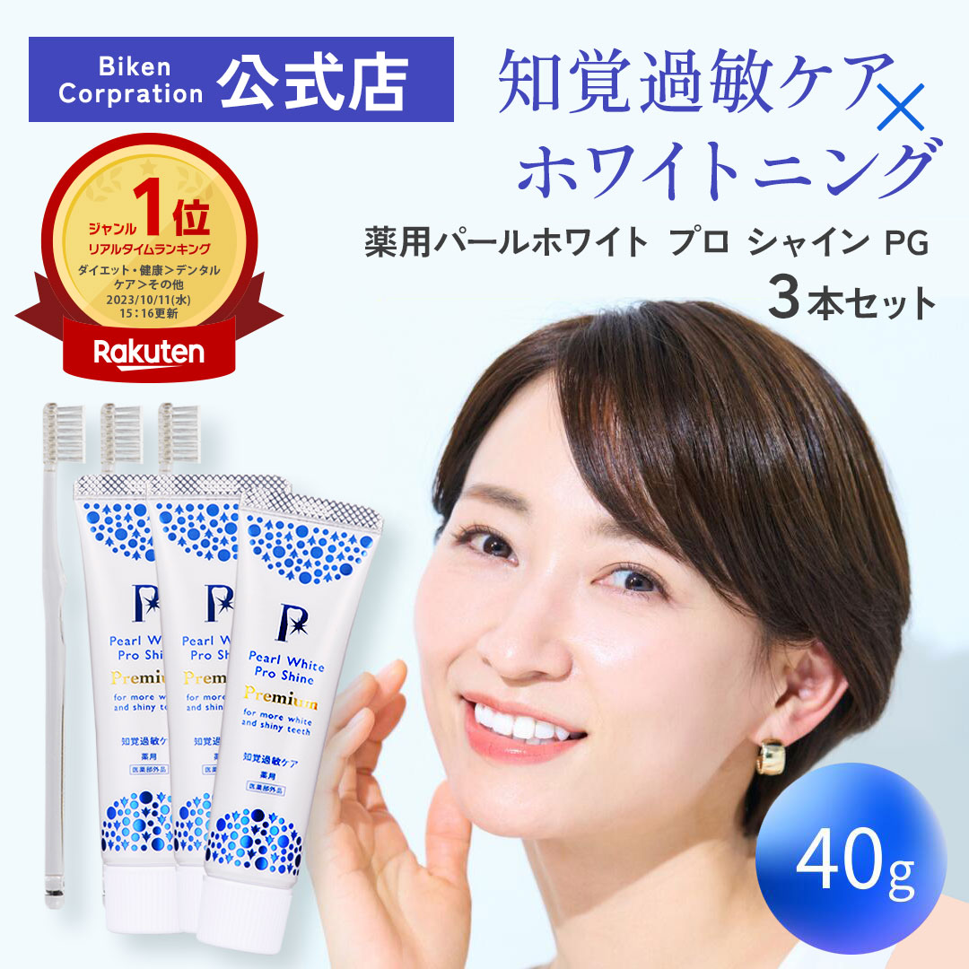 パールプラス✨クレンジング、デリケートミスト、パールホワイト 脱毛ラボ / イーラボ ピンクパールリッチ デリケートミストの商品情報