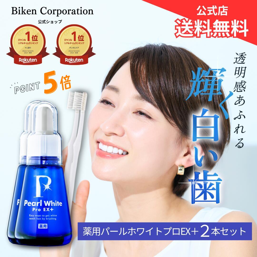 パールホワイトニングクリーム　コンプレックス 楽天市場】薬用 パールホワイト プロ EX プラス 30mlPearl White
