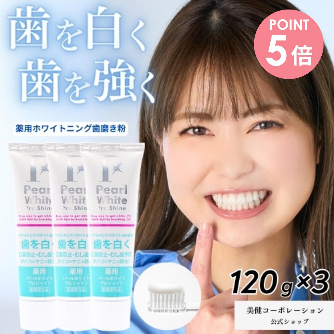 【新品/未使用】薬用パール ホワイト プロ EXプラス@30mg×3本セット 楽天市場】薬用 パールホワイト プロ ex プラス パールホワイト