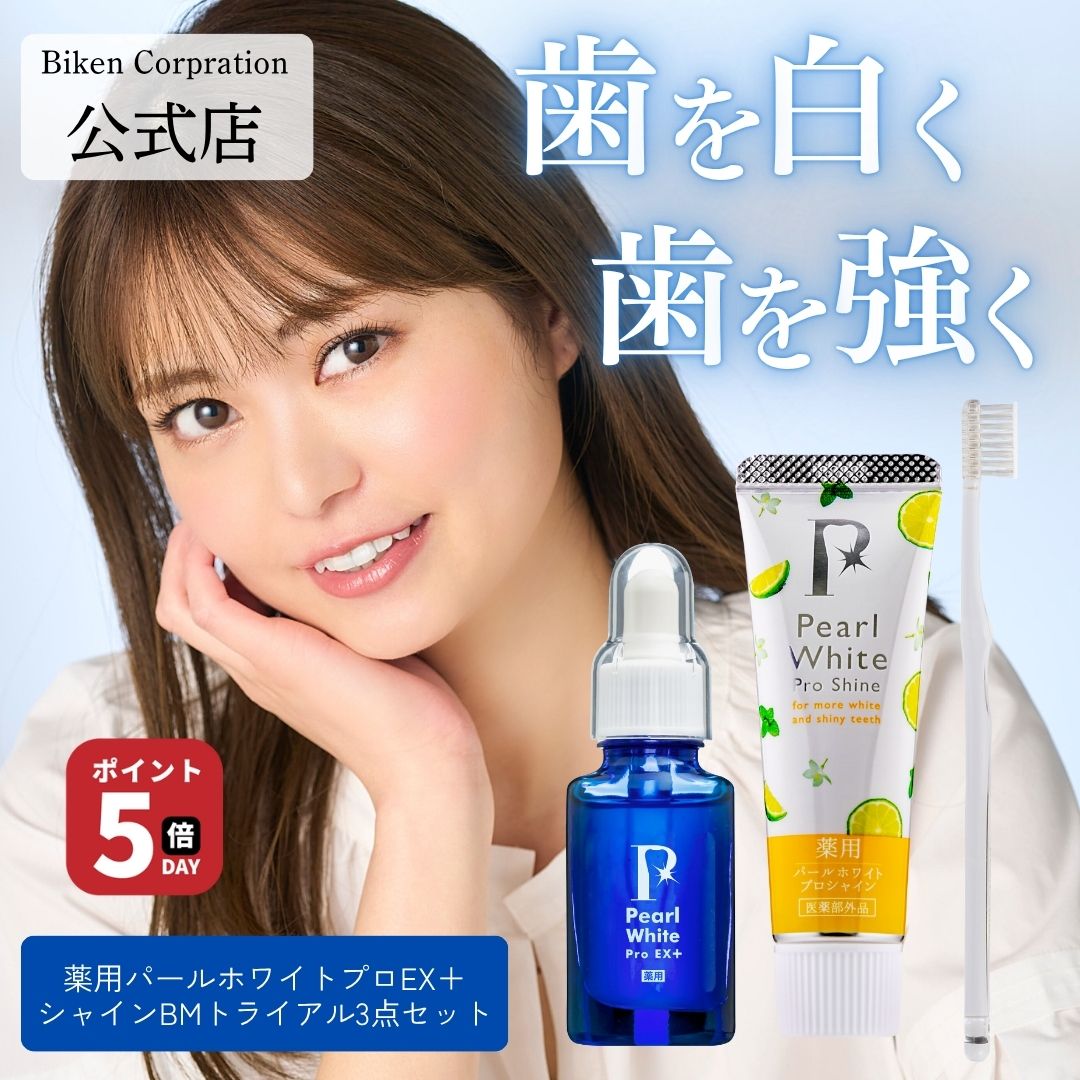 【新品/未使用】薬用パール ホワイト プロ EXプラス@30mg×7本セット Amazon | 薬用パール ホワイト プロ EXプラス 30ml