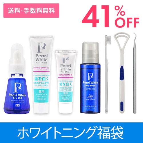 新商いもの！薬用パールホワイトプロBM
