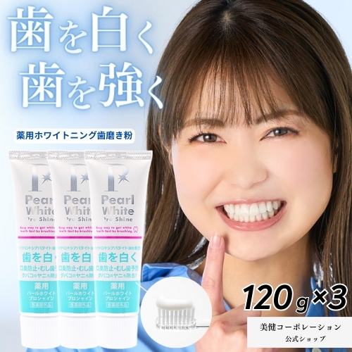 パールホワイト　3点セット　beauty labo パールホワイト 3点セット beauty labo 楽天市場】【3点セット