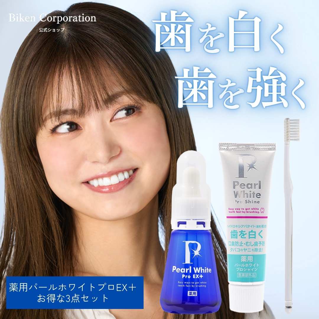 パールホワイト　3点セット　beauty labo Amazon | 【Amazon限定セット】薬用パールホワイト | 歯磨き粉