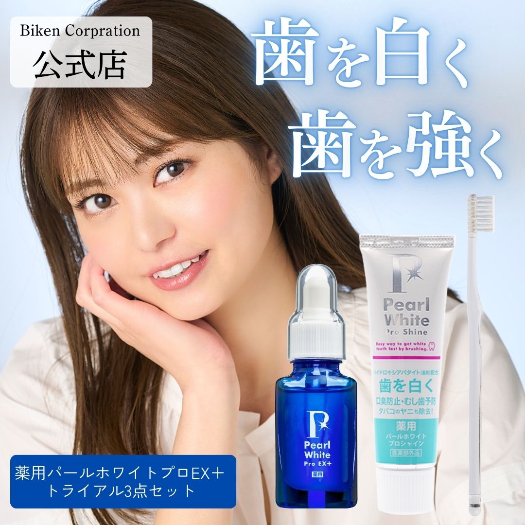 楽天市場】【3点セット】薬用 パール ホワイト プロ Pro EX