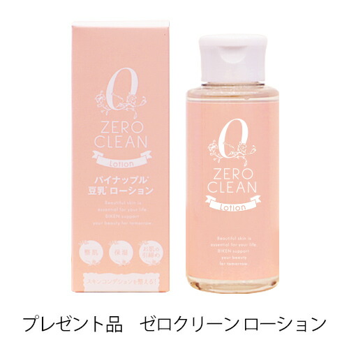 楽天市場】＼在庫一掃セール／【公式】ゼロクリーン クリーム（zero