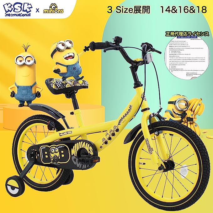 【全国送料無料】Minions (ミニオンズ) 自転車 子供用 18インチ 補助輪 クッション保護カバー泥除けフェンダー標準装備 カラー4色  オシャレでカッコいいデザイン 正規品 | パンサーバイク