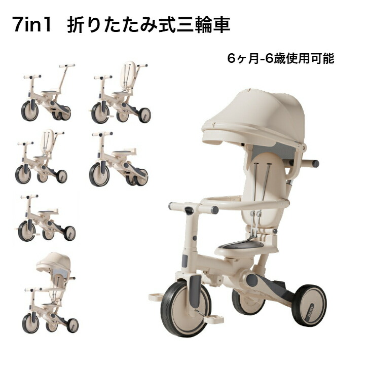 小わっぱ用トライシクル トライシクル 小わっぱトライシクル 折りたたみ かじとり 手押し棒 今めかしい 7インチ1 1歳 2歳 3歳 4歳 5歳 6歳 駈けっくら自動二輪車 座面回転させる 銀輪 手あそび 乗用手あそび 赤ちゃん用 キッズバイク 差し上げ物 手あそび 貨物輸送無料 祝い事 クリスマス 差し上げ物【一年度性質引き請ける】