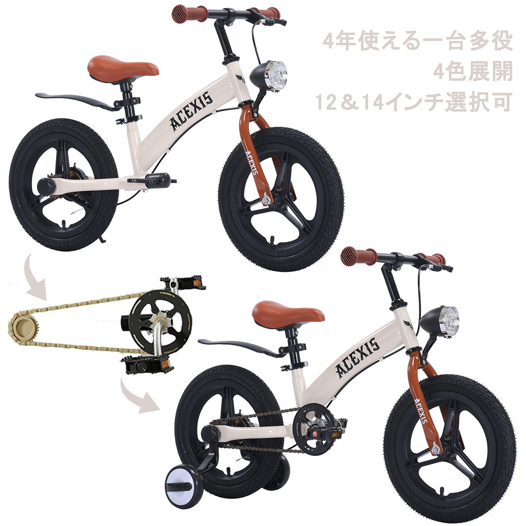 楽天市場】【1/15〜発送】子供用自転車 14インチ 3歳〜6歳 身長90cm